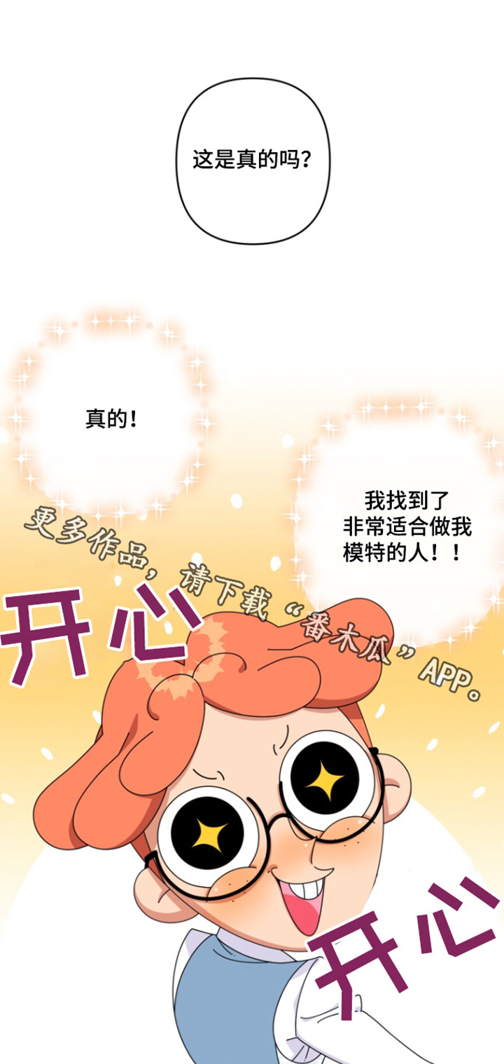 美人鱼的憧憬漫画,第27话1图