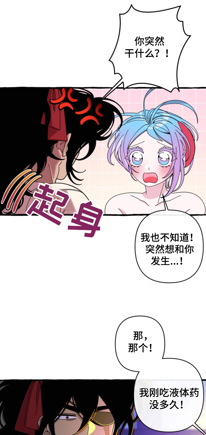 美人鱼美好寓意漫画,第19话2图