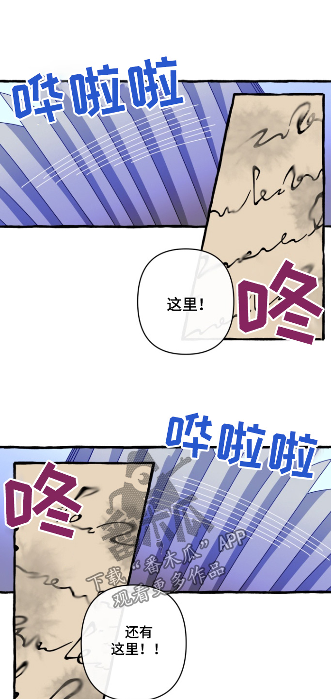 美人鱼的憧憬漫画,第17话1图