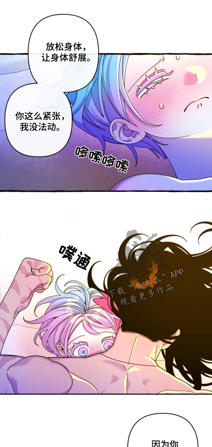 美人鱼的样子漫画,第20话2图