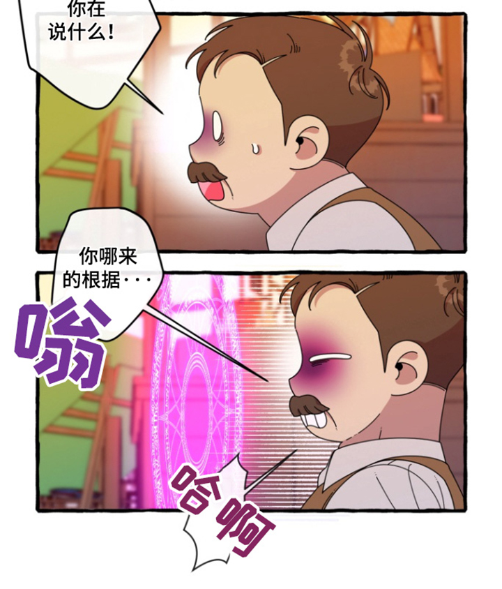 美人鱼的夏天 电影漫画,第31话2图