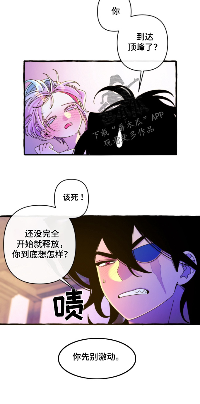 美人鱼的样子漫画,第20话1图