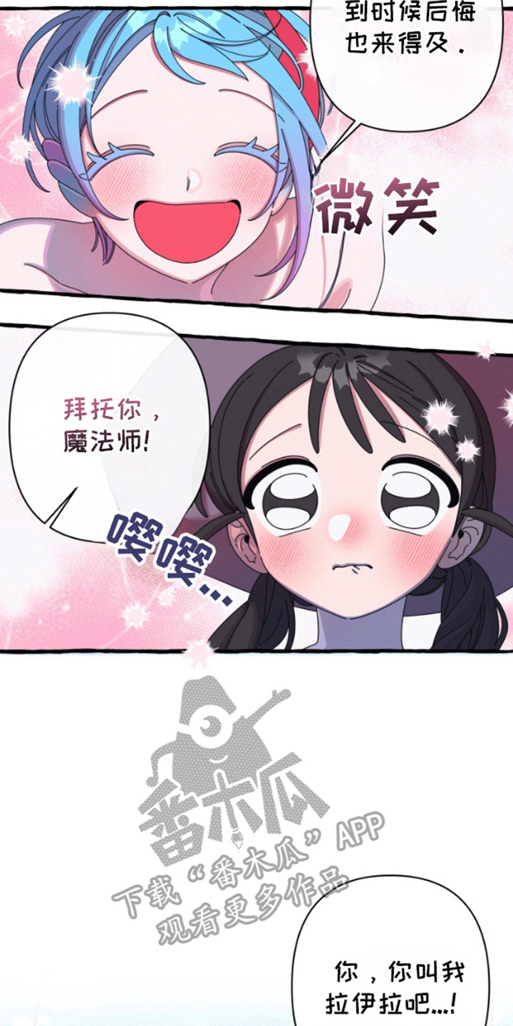 美人鱼的故事在线听睡前故事漫画,第8话2图