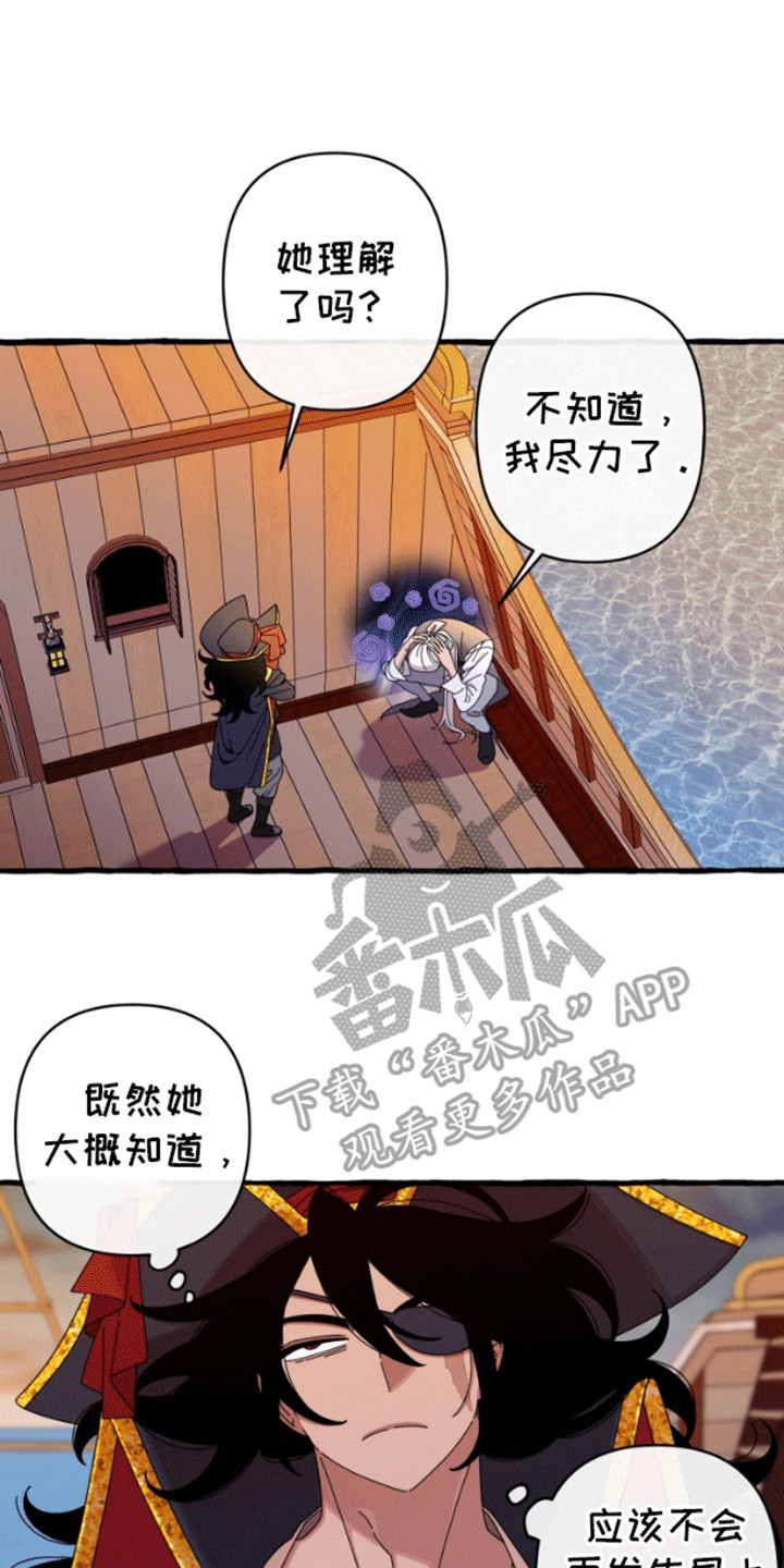 美人鱼的简单画法漫画,第10话1图