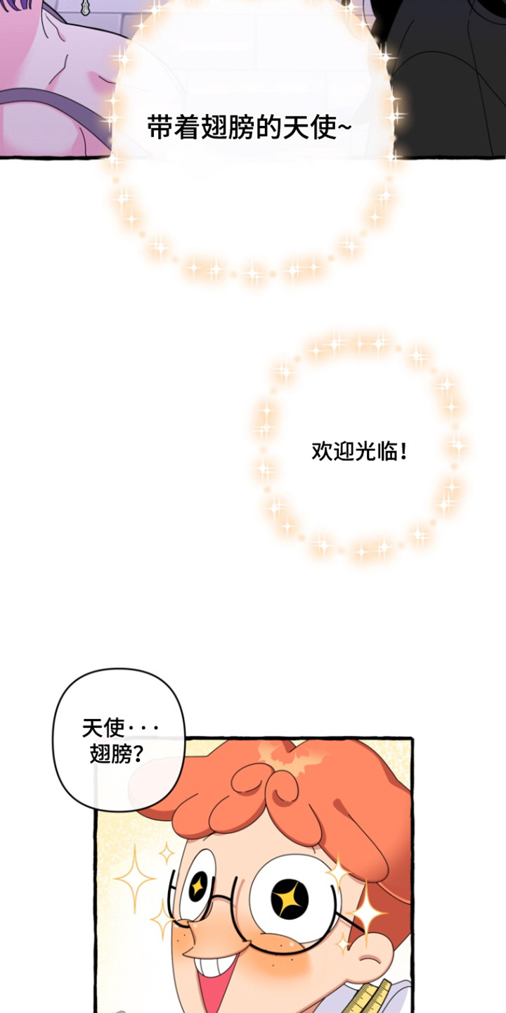 美人鱼美好寓意漫画,第25话2图