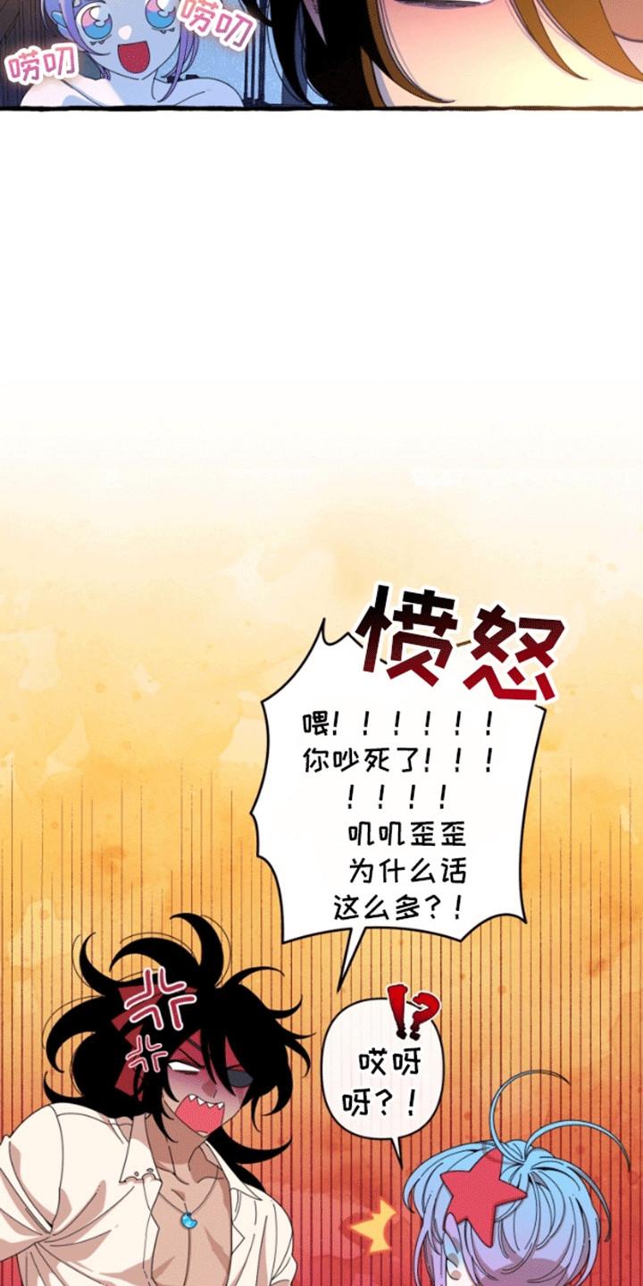 美人鱼的憧憬漫画,第7话1图