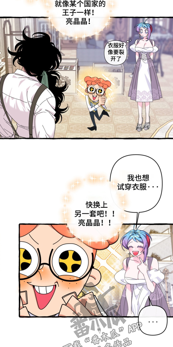 美人鱼的衣服漫画,第26话1图