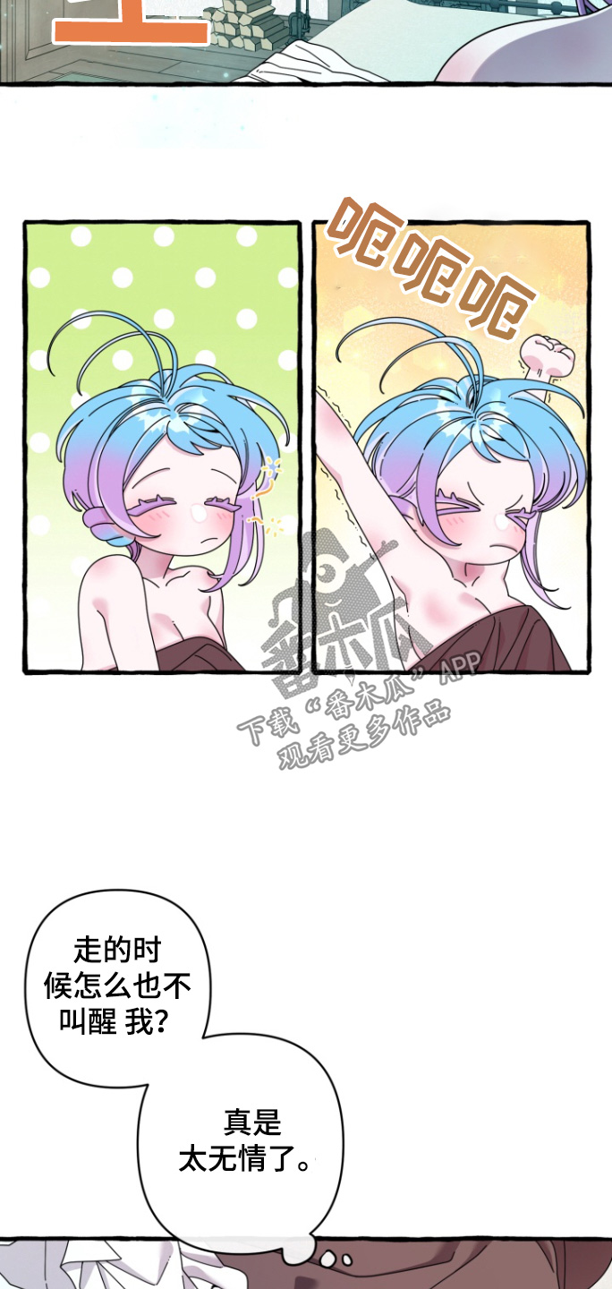 美人鱼的夏天 电影漫画,第21话2图