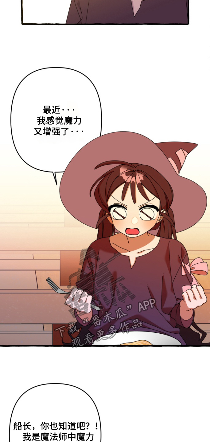 美人鱼的憧憬韩漫原名叫什么漫画,第16话2图