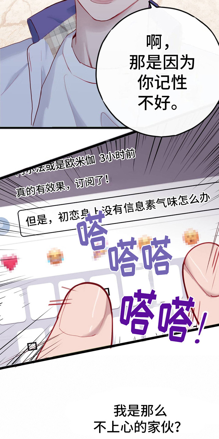 换向装置漫画,第2话1图