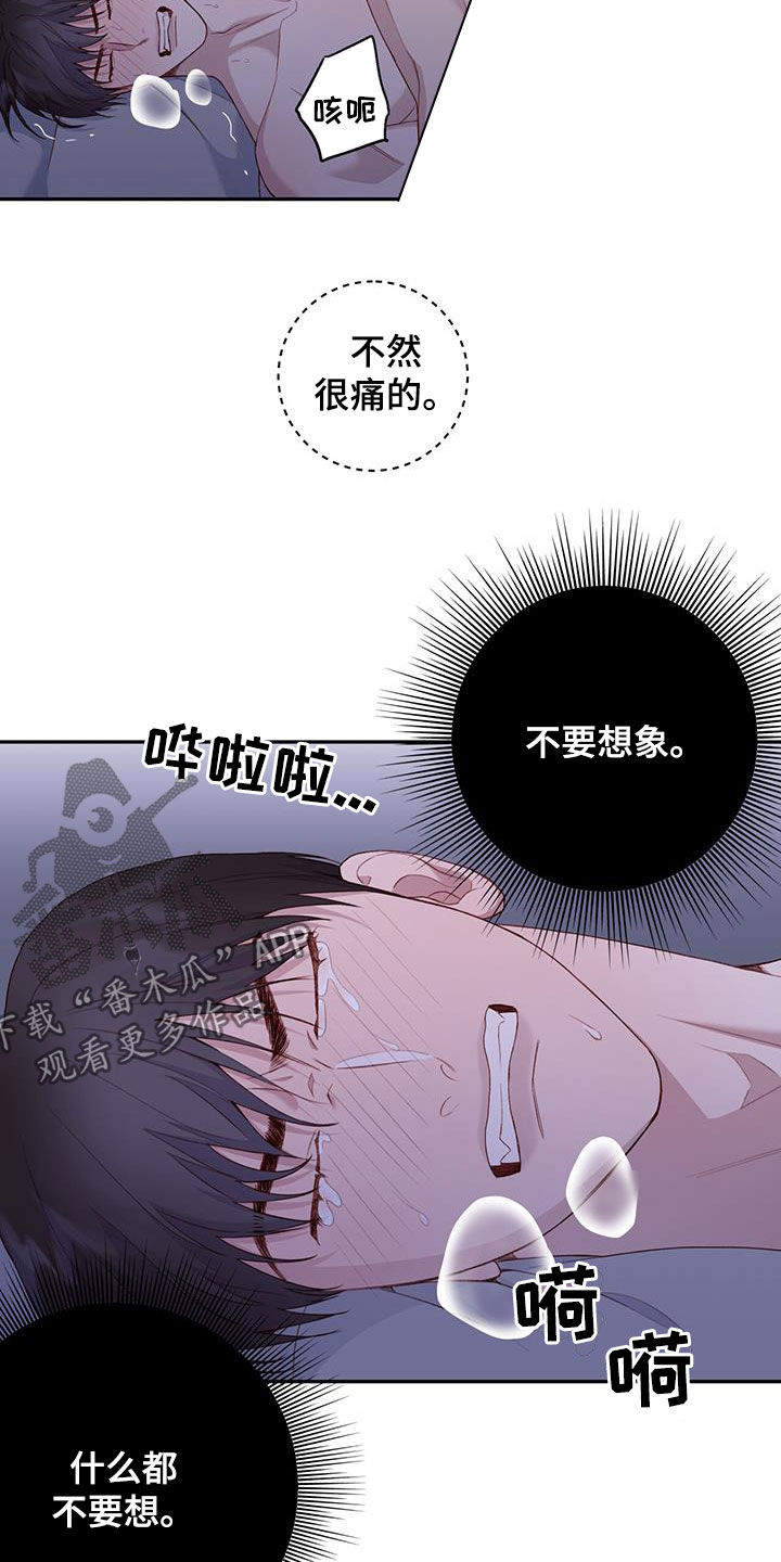 幻想圣域黄金十二宫漫画,第60话1图