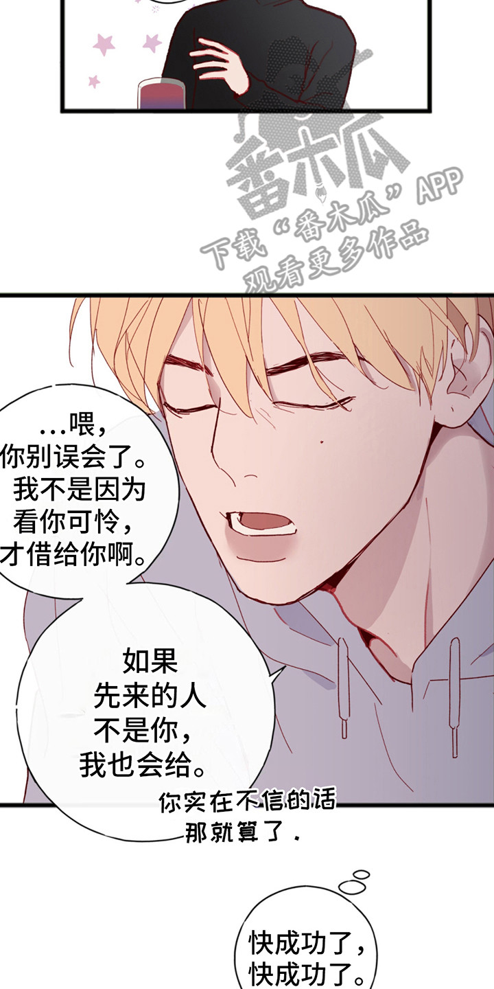 幻想烛火漫画在线阅读免费阅读漫画,第9话2图