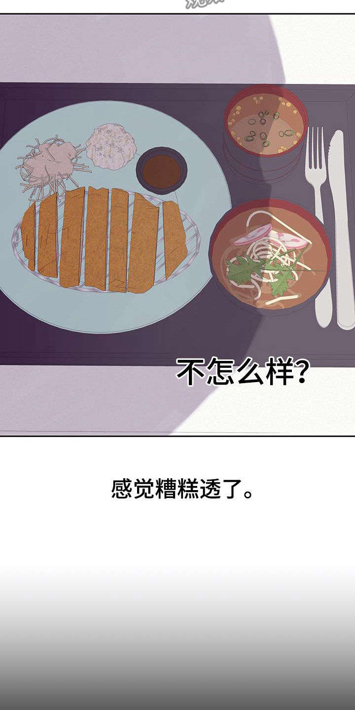 幻想圣域黄金十二宫漫画,第64话1图