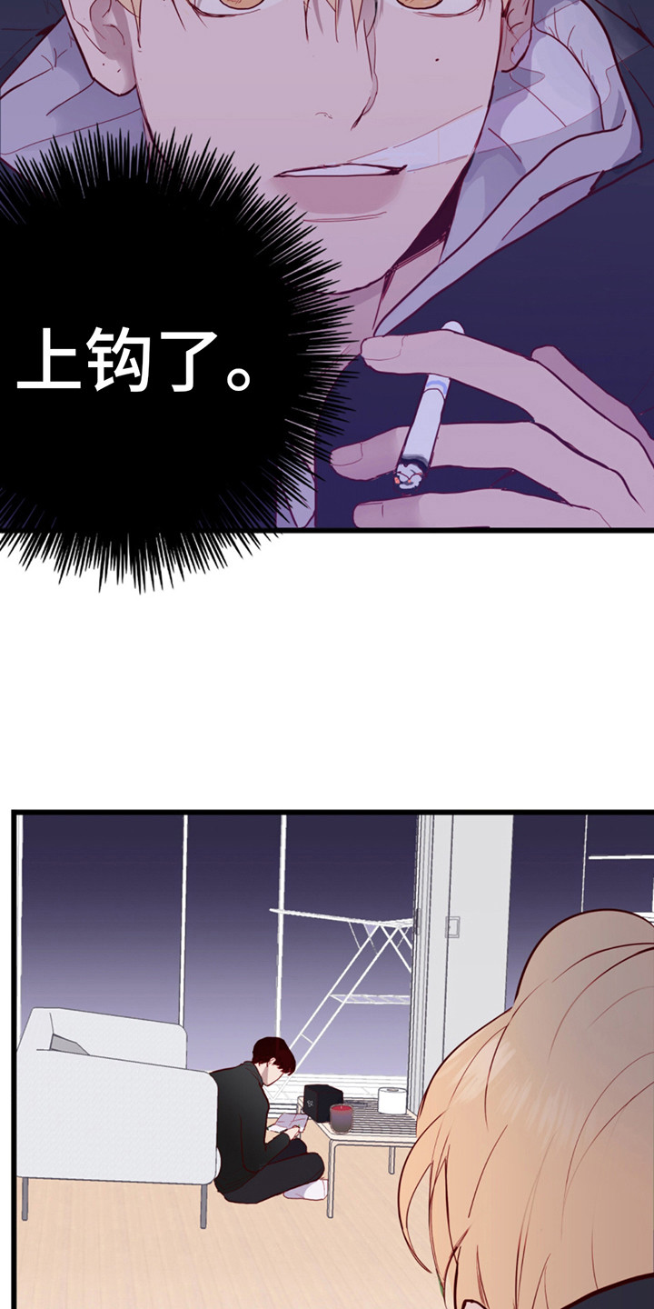 幻想圣域黄金十二宫漫画,第9话2图