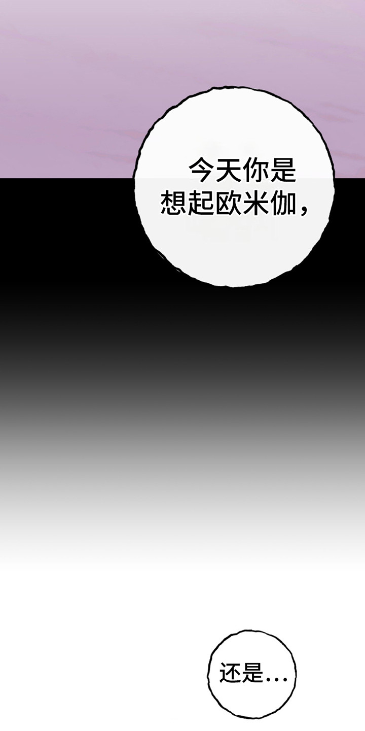 幻想烛火漫画,第20话2图
