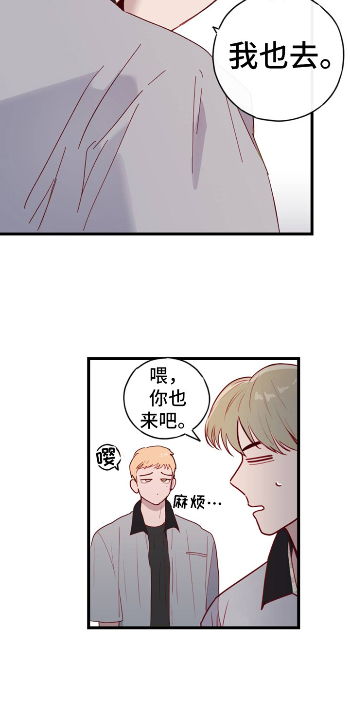 换向装置漫画,第6话1图