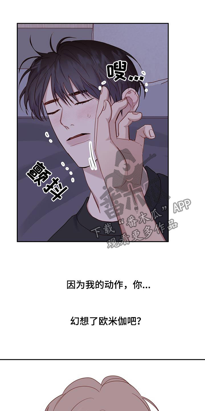 幻想烛火漫画,第45话1图
