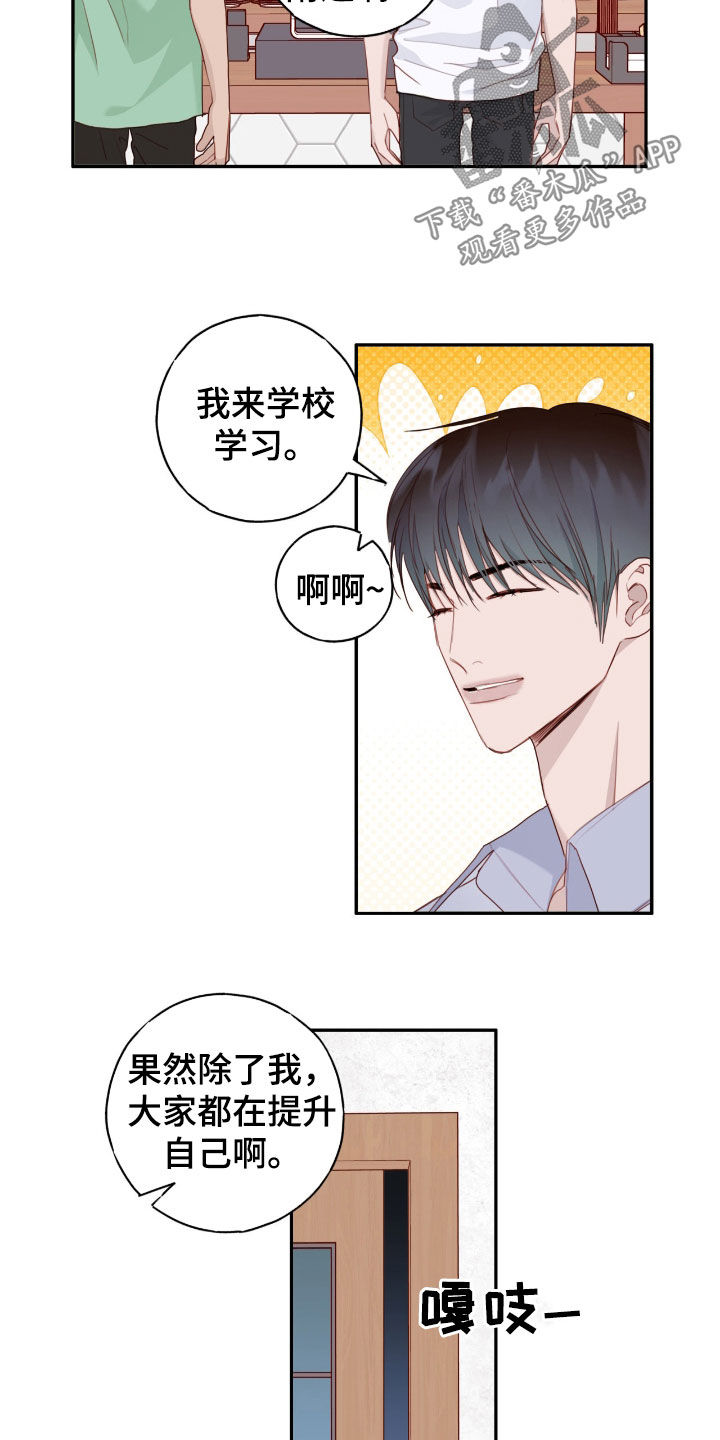 幻想烛火是韩漫吗漫画,第81话2图