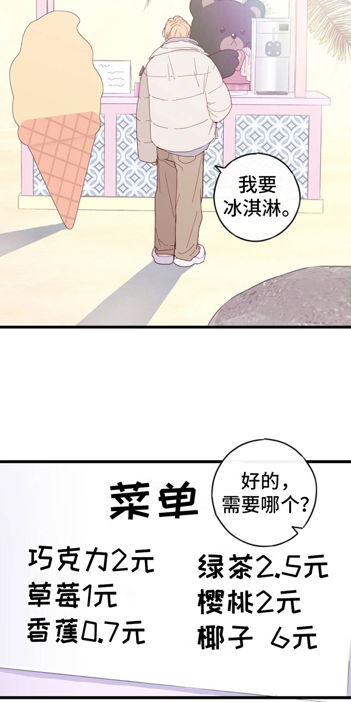 幻想圣域黄金十二宫漫画,第7话1图