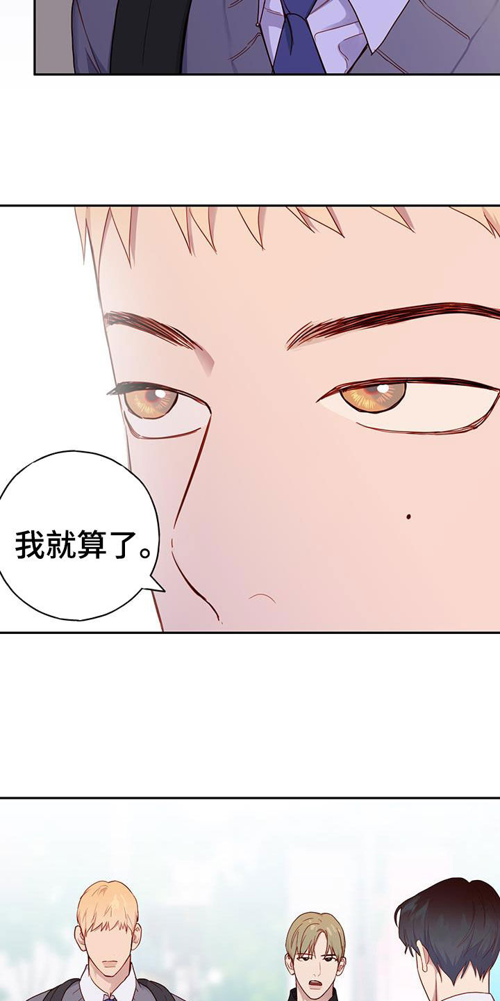 幻想纪元漫画,第30话1图