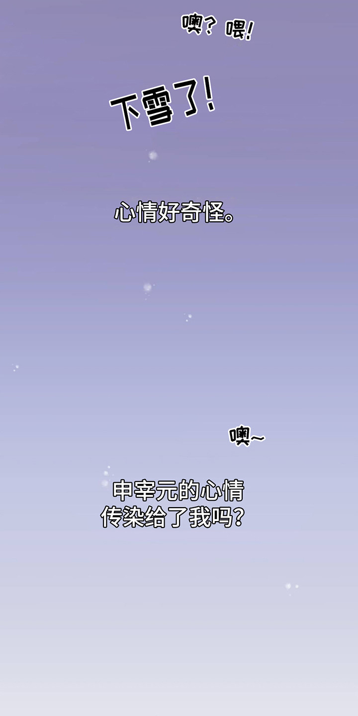 qq幻想 蜡烛漫画,第4话1图