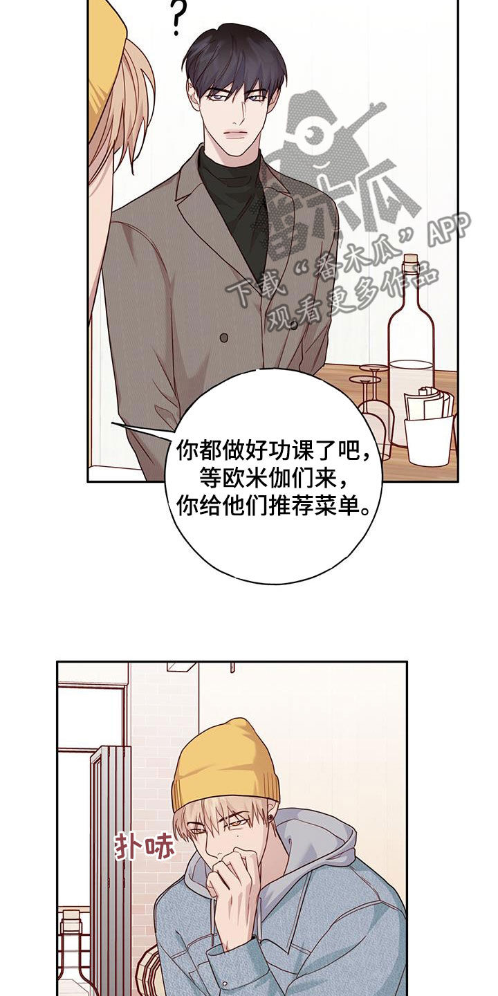 幻想烛火漫画,第43话1图