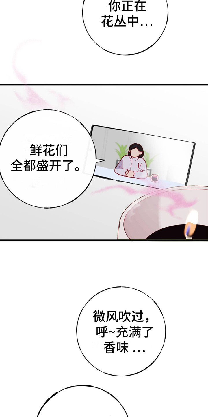 qq幻想 蜡烛漫画,第2话1图