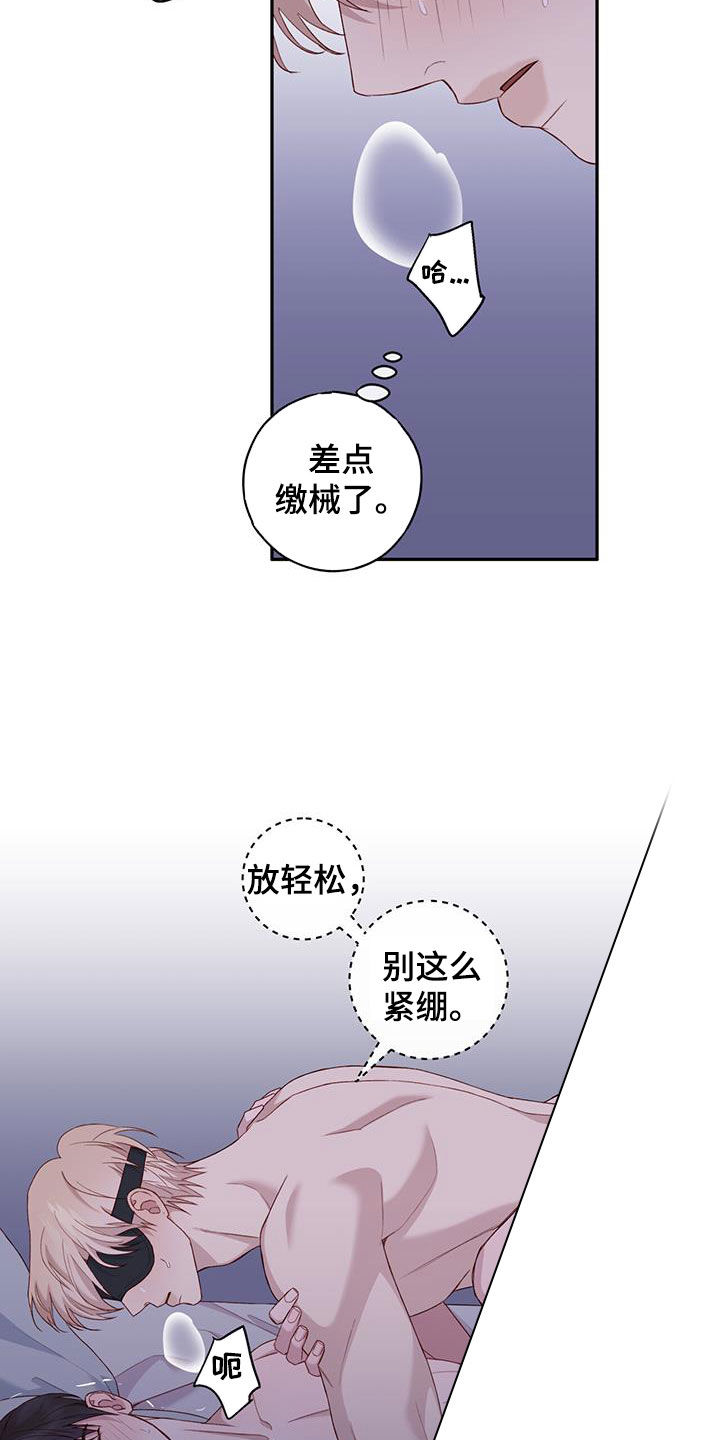 幻想圣域黄金十二宫漫画,第60话2图