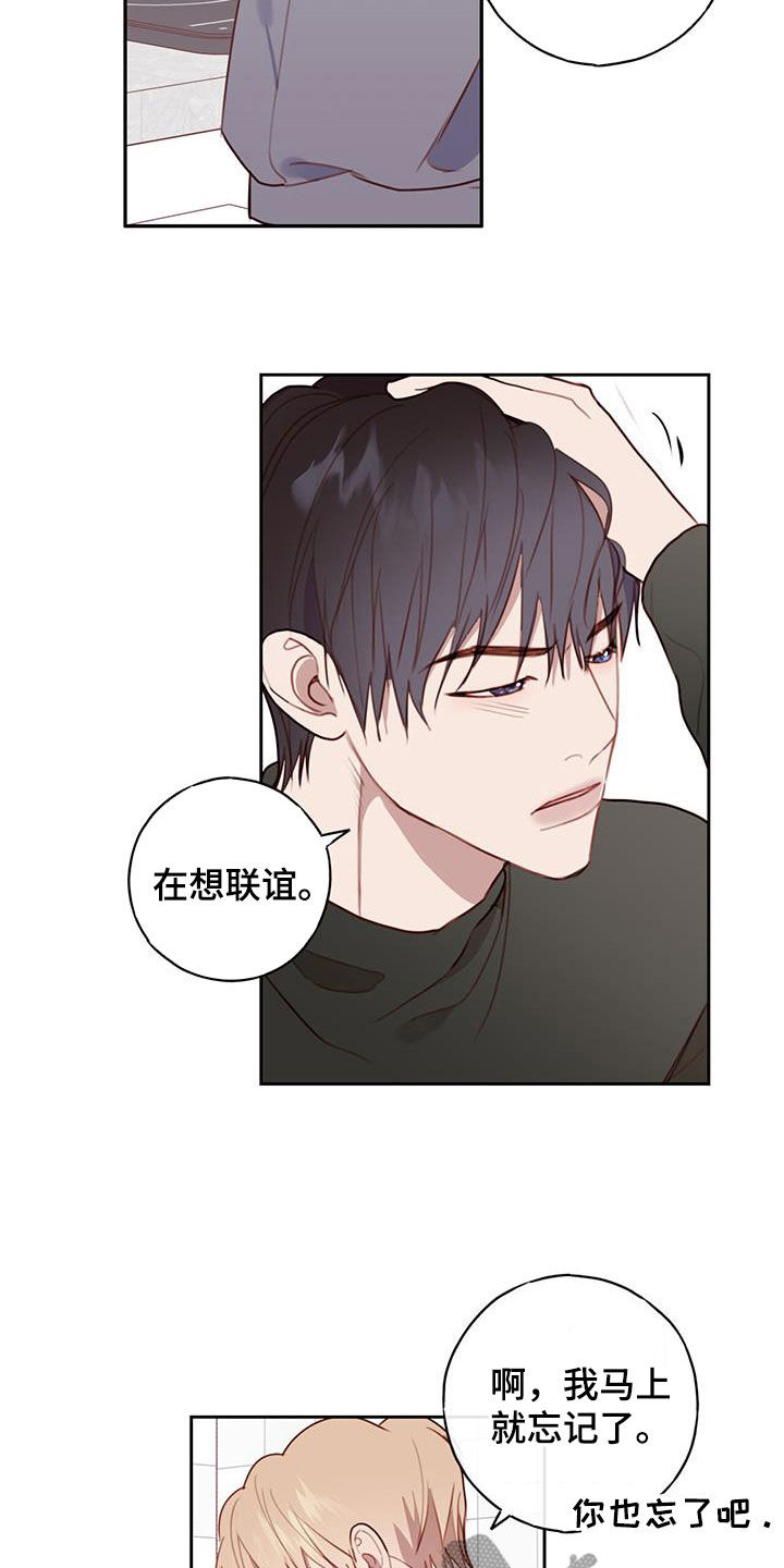 幻想家japaul漫画,第48话1图