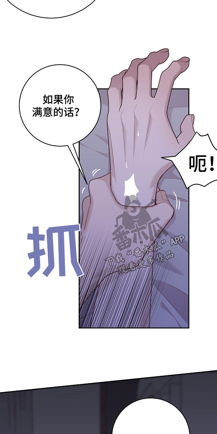 幻想即兴曲漫画,第68话1图