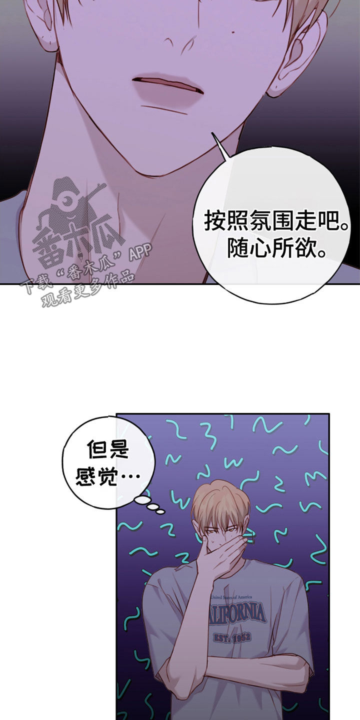 幻想纪元漫画,第66话1图