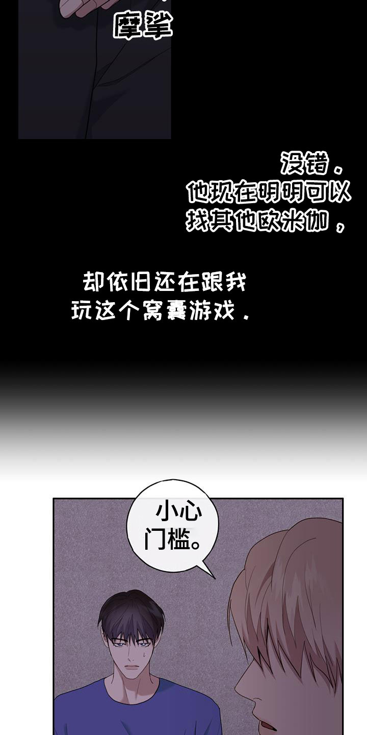 幻想烛火是韩漫吗漫画,第57话1图