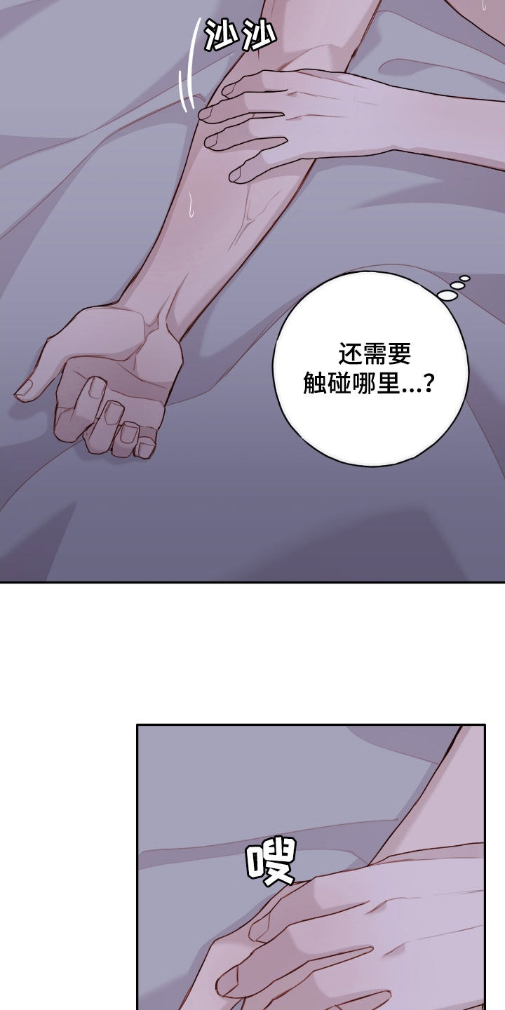 幻想烛火中谁是攻谁是受漫画,第69话2图