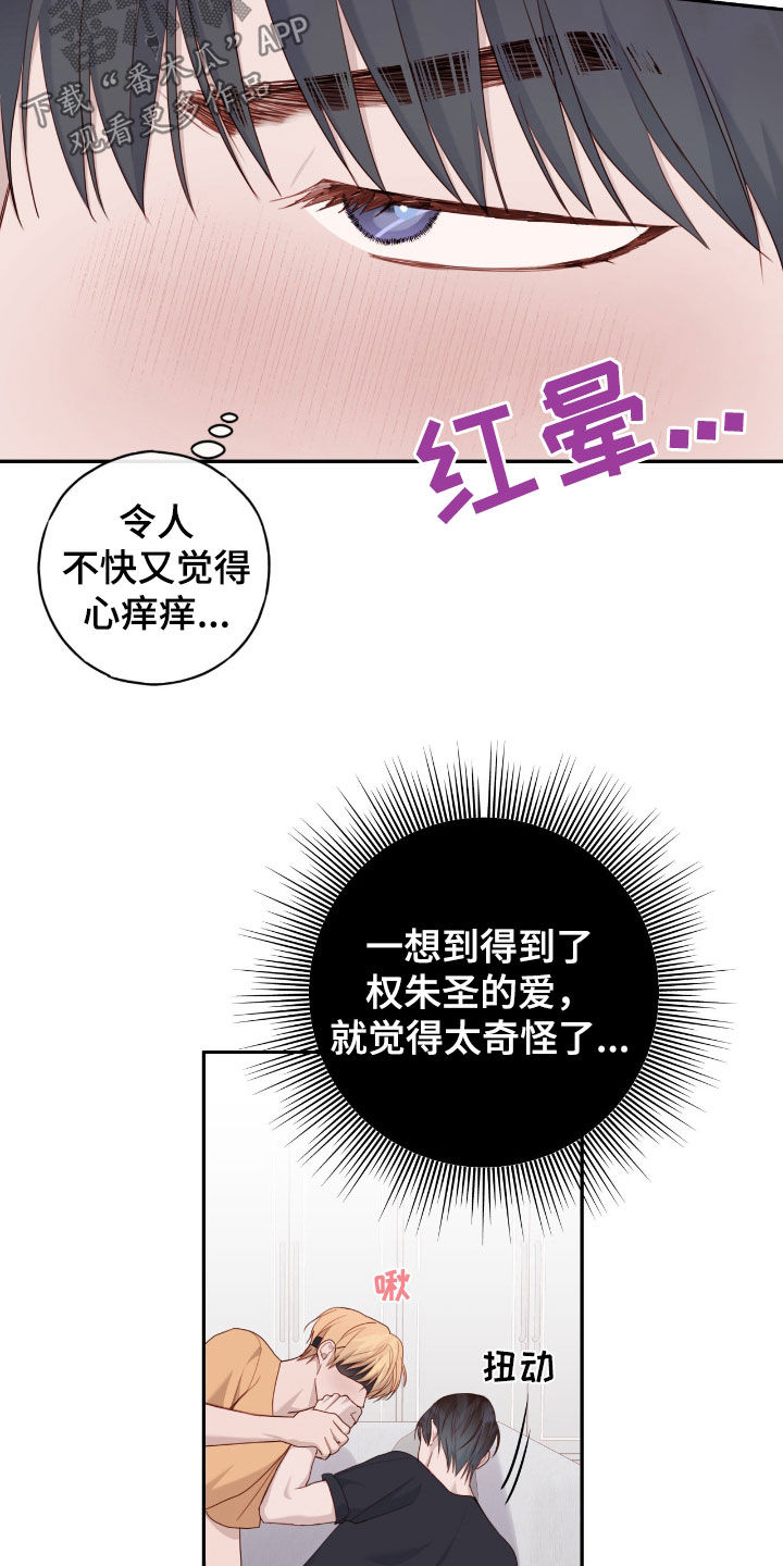 qq幻想 蜡烛漫画,第74话1图