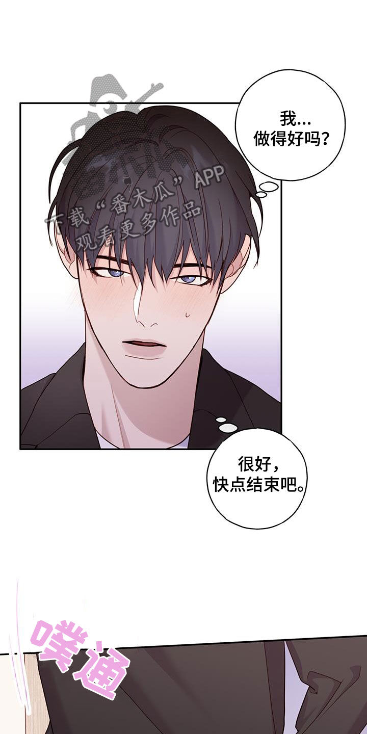 幻想家japaul漫画,第40话2图