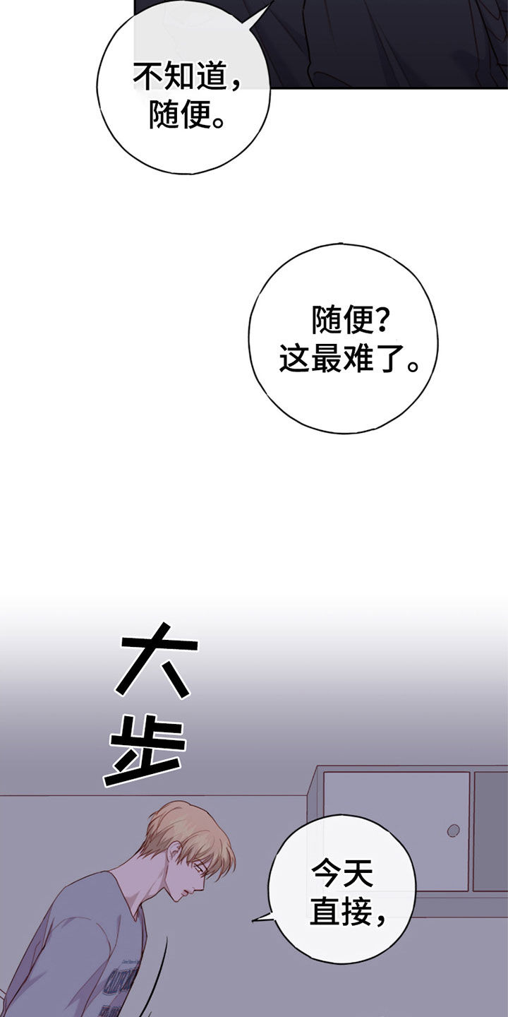 幻想纪元漫画,第66话1图