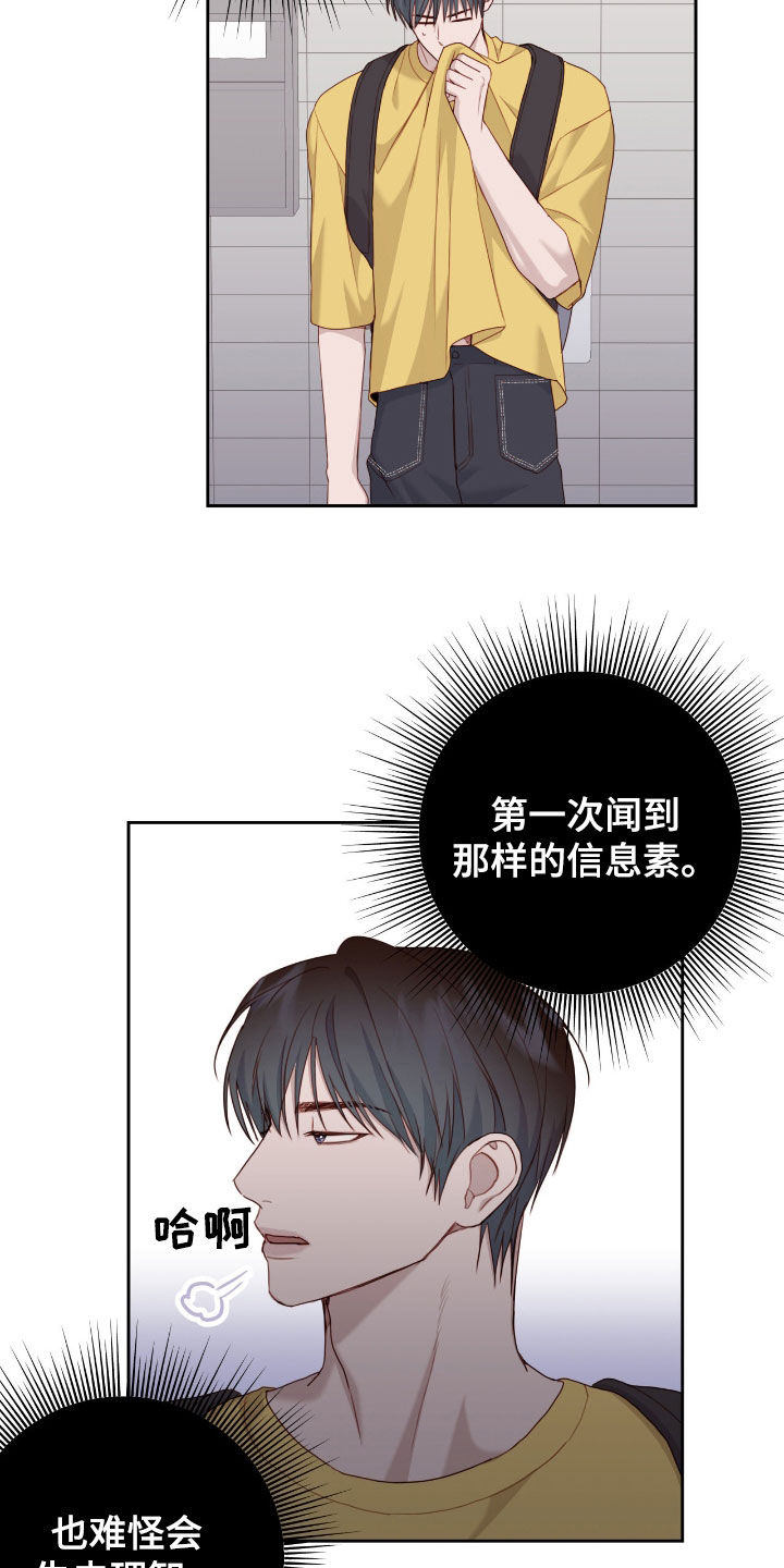 幻想烛火漫画,第71话2图