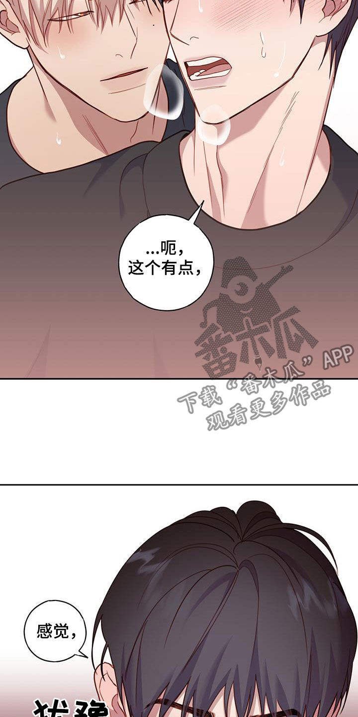 幻想岛漫画,第46话1图