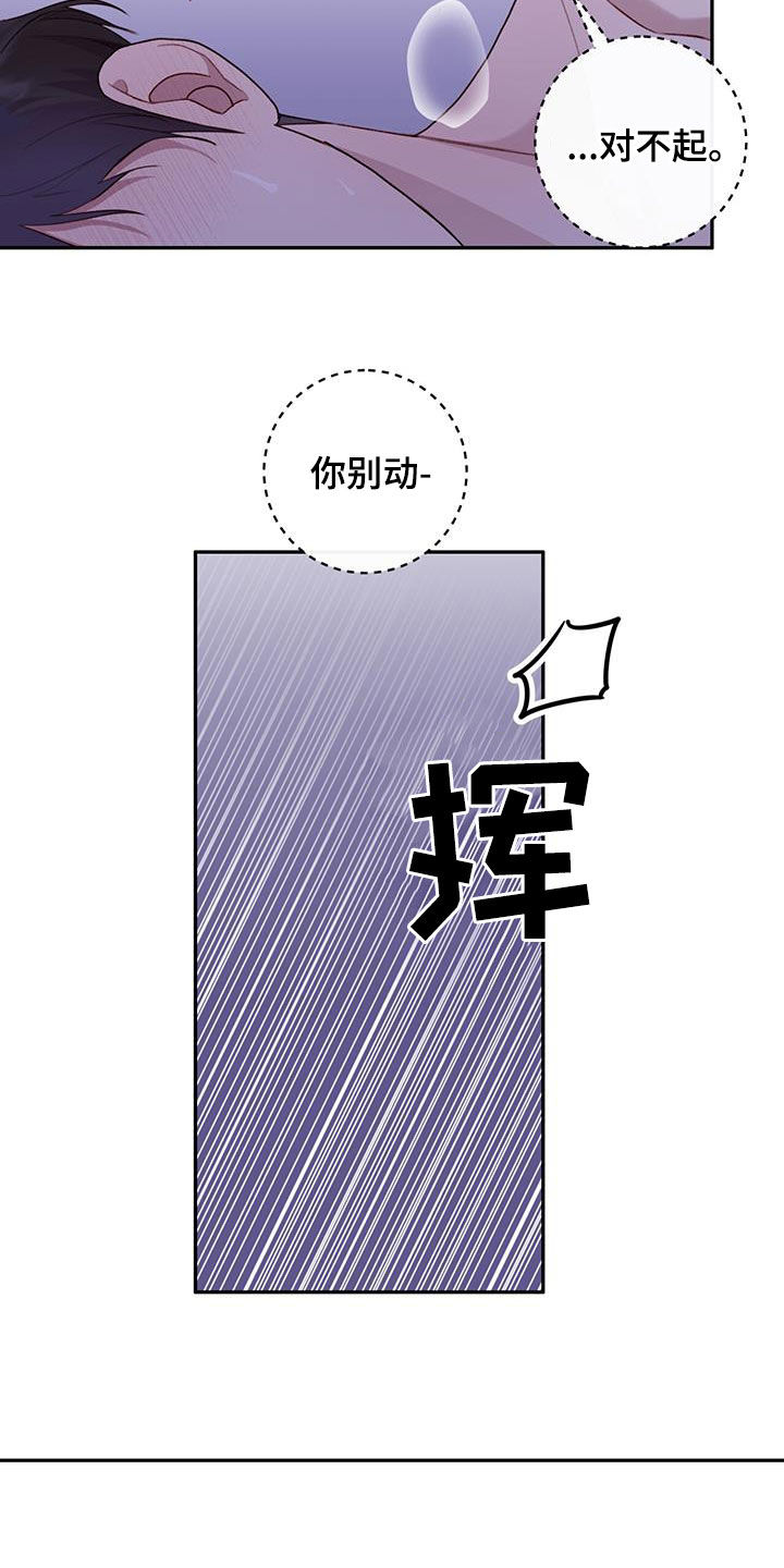 幻想圣域黄金十二宫漫画,第60话1图