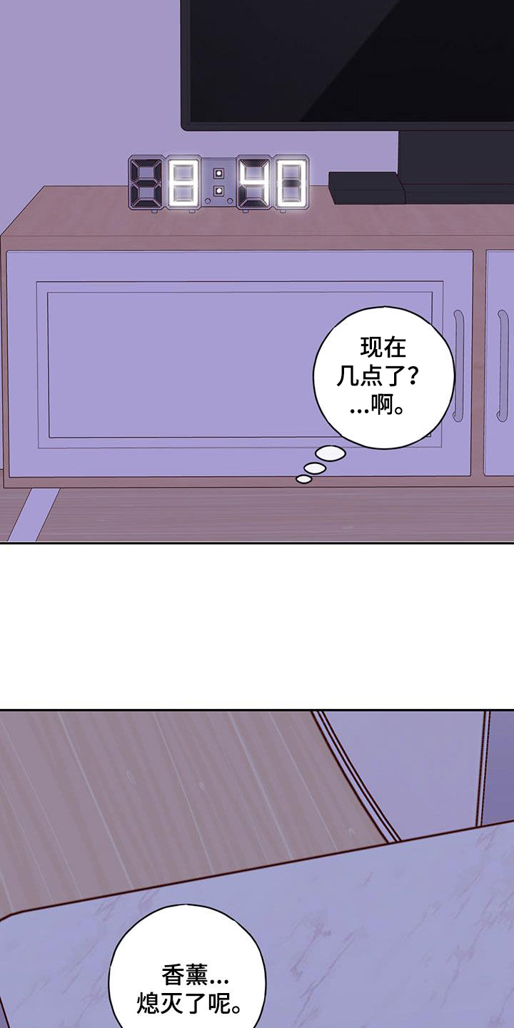 qq幻想 蜡烛漫画,第35话1图