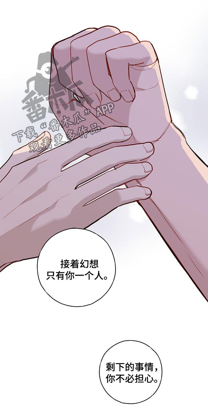 幻想烛火漫画,第34话1图