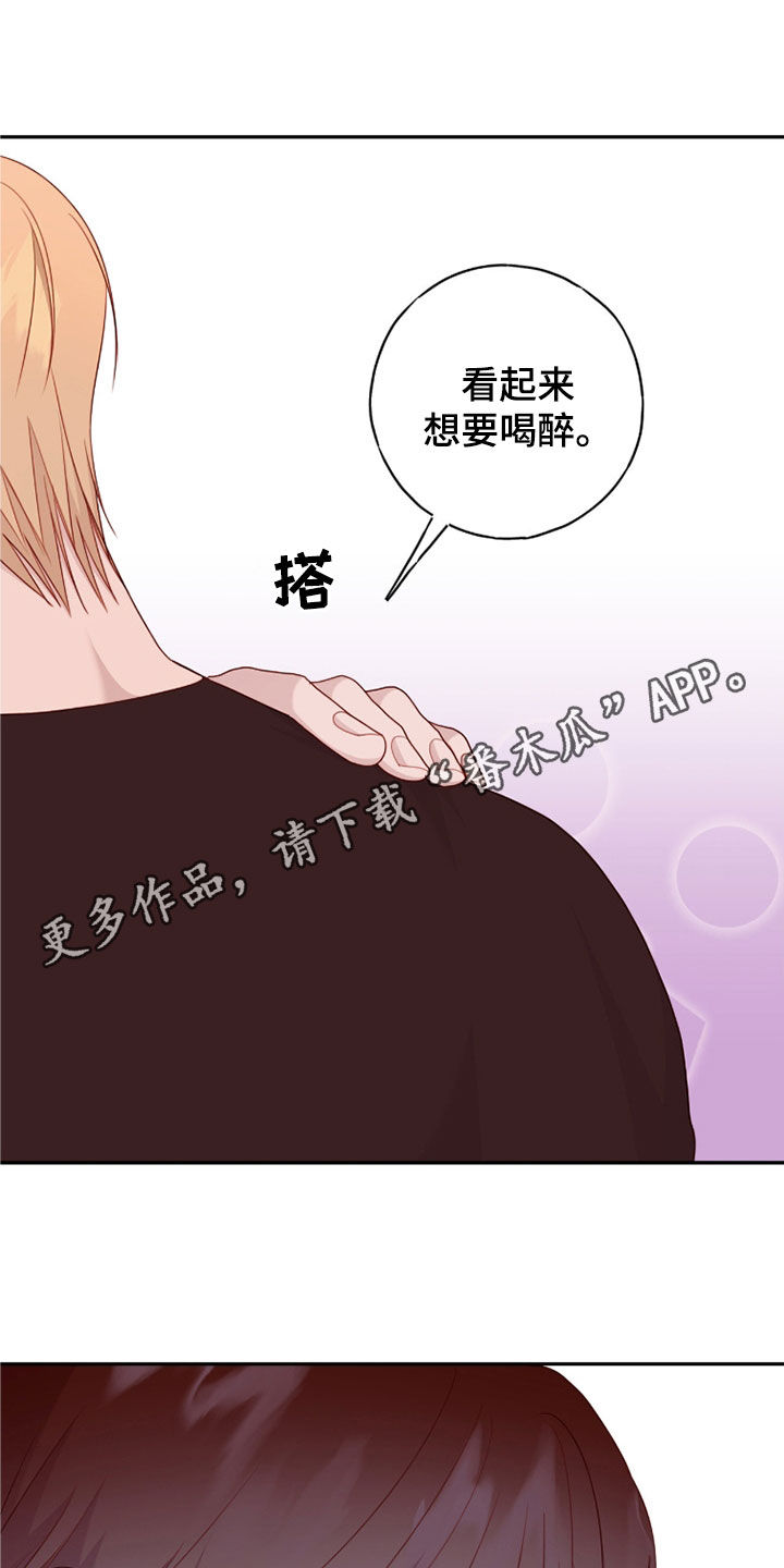 换向装置漫画,第77话1图