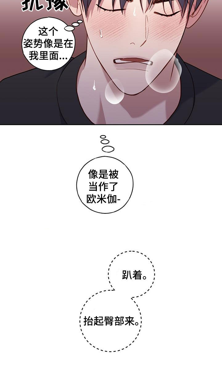 幻想岛漫画,第46话2图