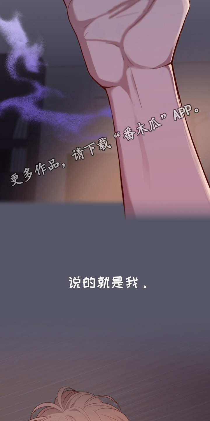 幻想即兴曲漫画,第24话1图