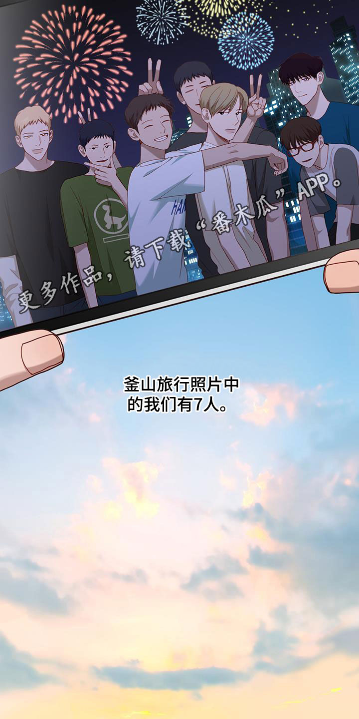 幻想烛火中谁是攻谁是受漫画,第36话2图