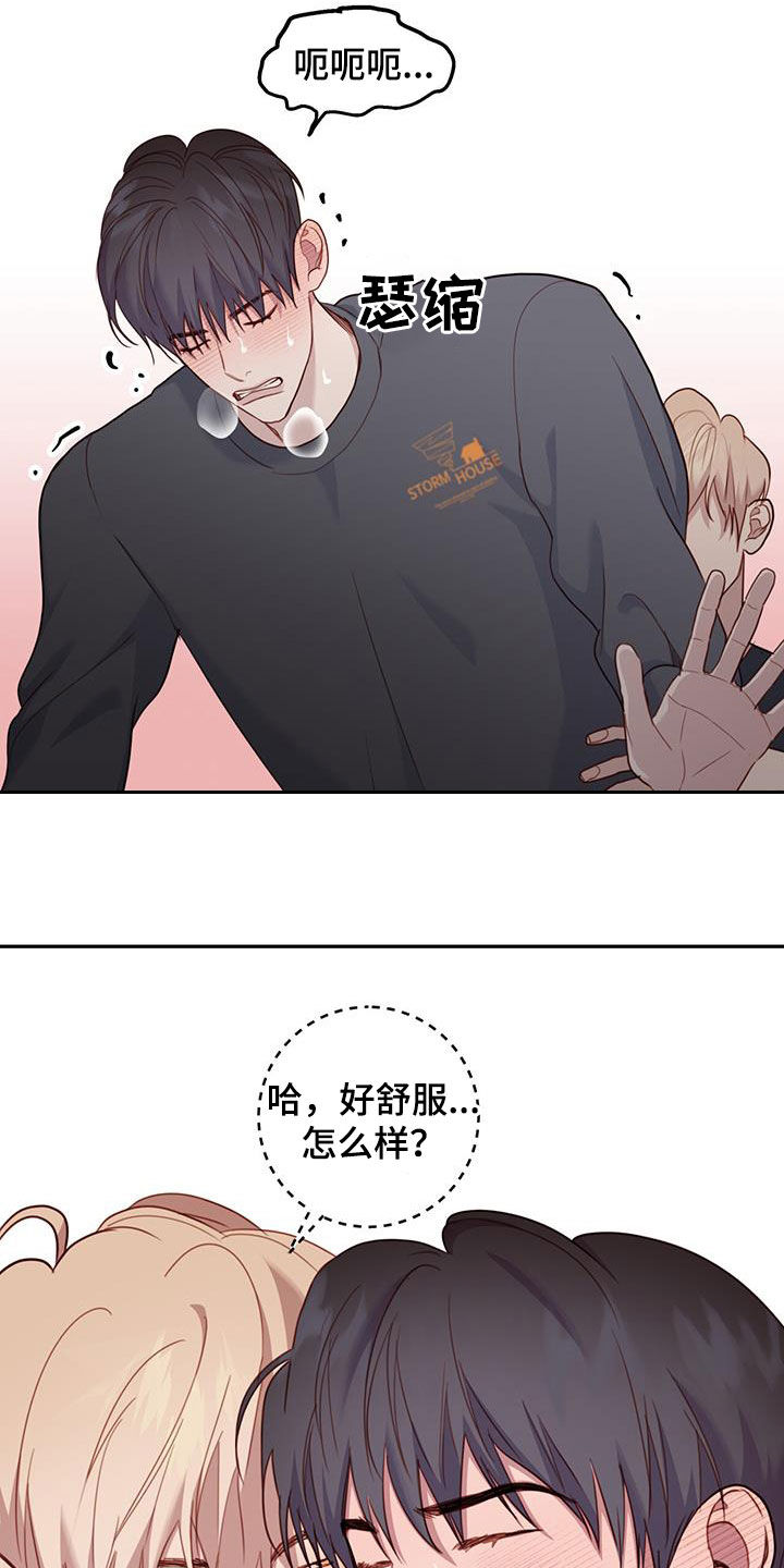 qq幻想 蜡烛漫画,第46话2图