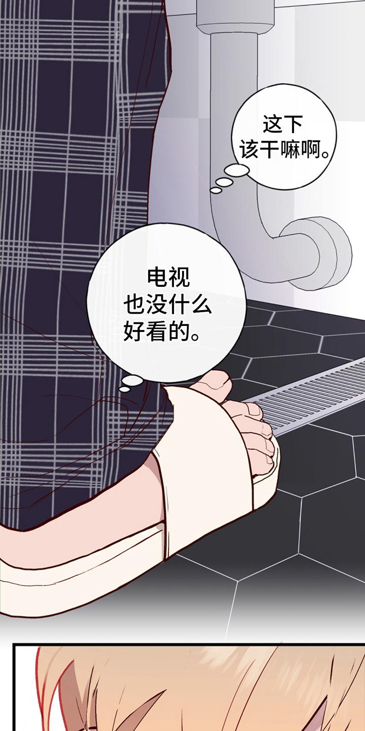 qq幻想 蜡烛漫画,第8话2图