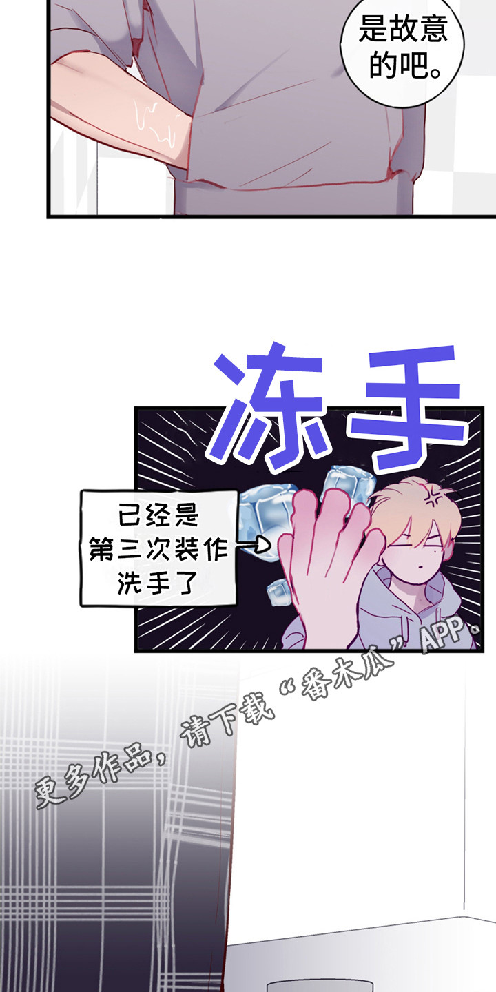 qq幻想 蜡烛漫画,第8话1图