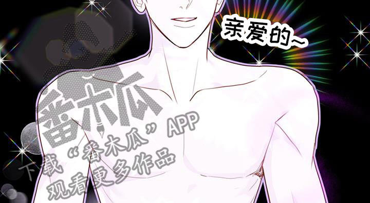 qq幻想 蜡烛漫画,第49话2图