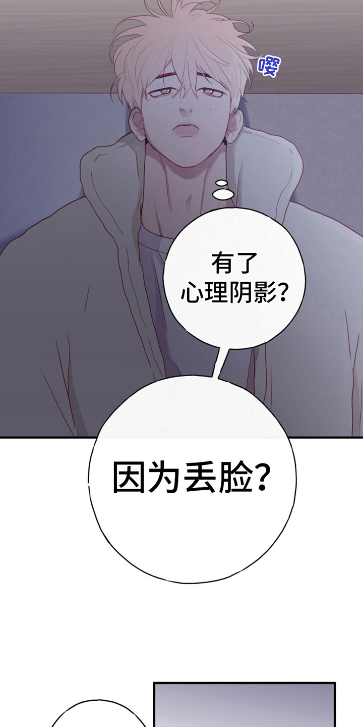 qq幻想100蜡烛漫画,第16话1图